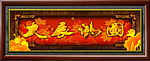 大展宏图