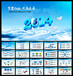 年终总结PPT