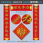新春对联