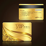 VIP金卡