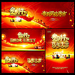 2014 2014年 2014马年