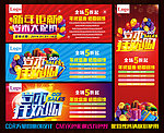 年终促销广告