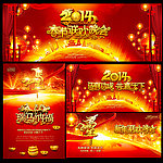 2014 2014年 2014马年