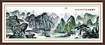 巨幅山水画