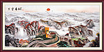 国画 长城