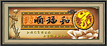 家和福顺