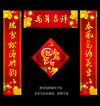 春联