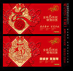 马年 2014