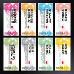 企业标语 企业文化