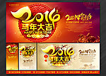 马年大吉