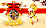 新年
