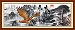 大展鸿图