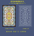 教堂玻璃图案