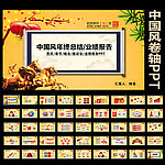 2014卷轴PPT