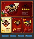马年