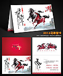 2014马年贺卡设计