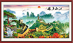 江山多娇