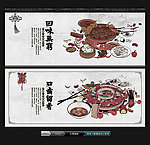 火锅
