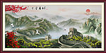 国画 长城