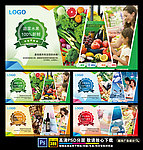 超市宣传广告设计