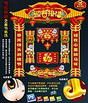 春节装饰