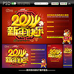 新年快乐