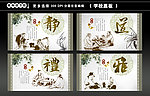 传统国学