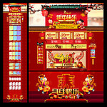 2014新年快乐淘宝首页 无代码