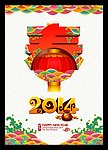 2014马年春节海报