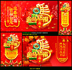 马年