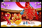 马年 年货上市春字版