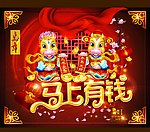 马上有钱