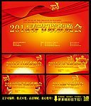 马年