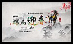 2014 马年 背景