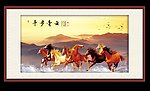 马到成功八骏图