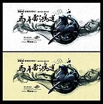 2014马年联欢晚会