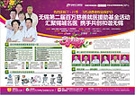 医疗活动