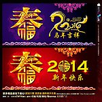 马年
