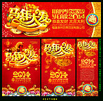 马年