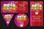 开业吊旗