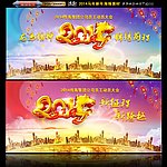2014年会