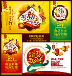 马年