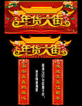 新年