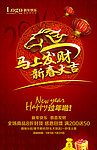 马上发财