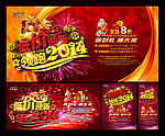 新年