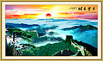 长城