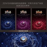 高档房地产海报素材
