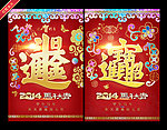 利是封
