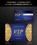 VIP金卡