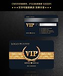 VIP贵宾卡